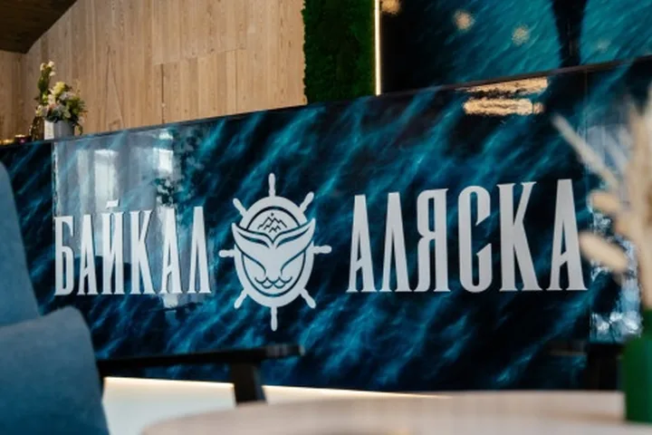 Авторское мероприятие с билетами в Байкал-Аляске